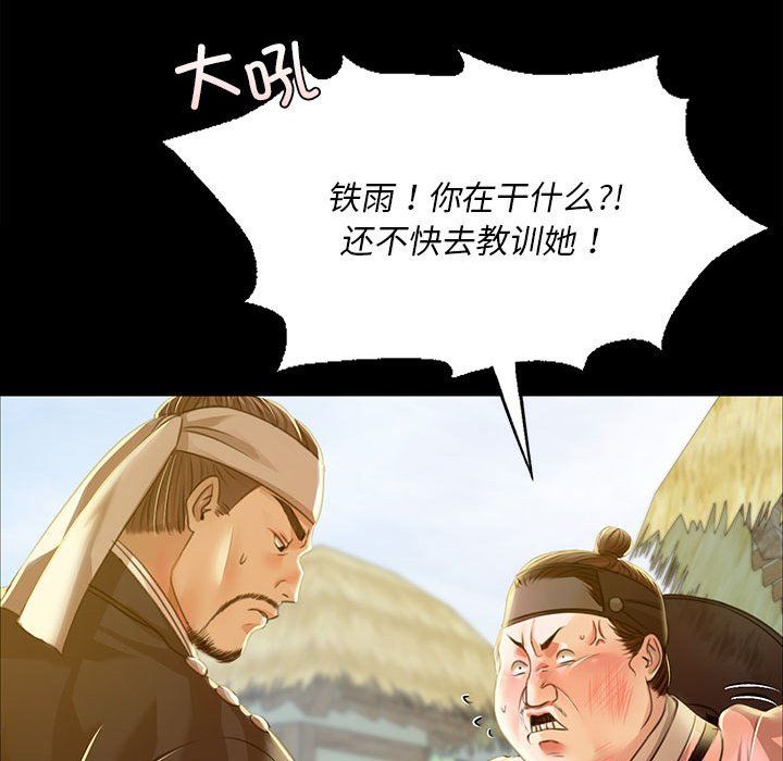小姐第38话