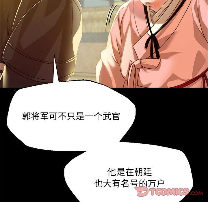 小姐第38话
