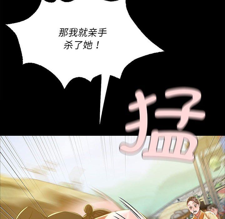小姐第38话