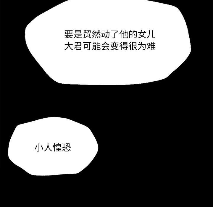 小姐第38话
