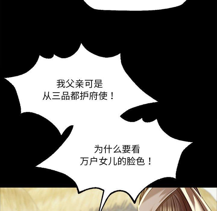 小姐第38话