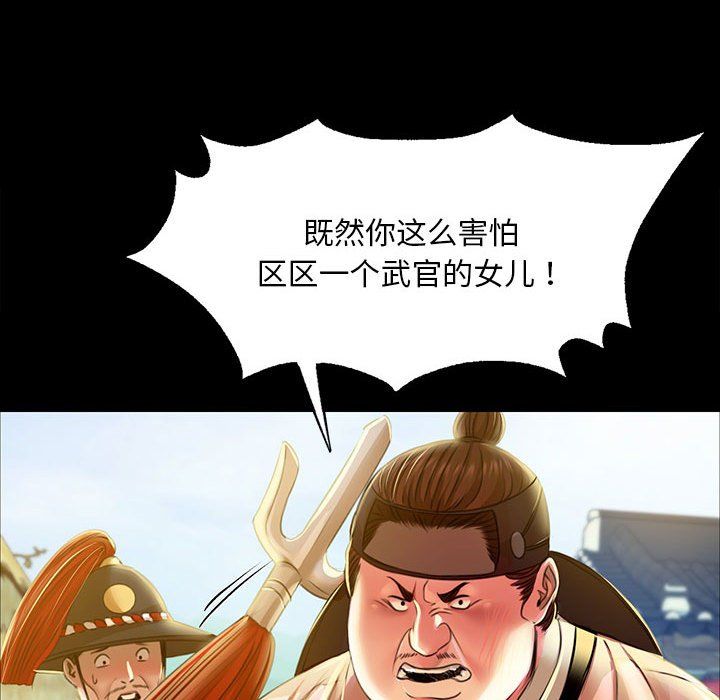 小姐第38话