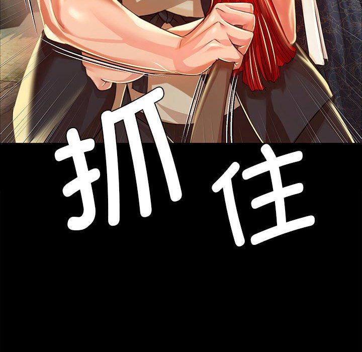 小姐第38话