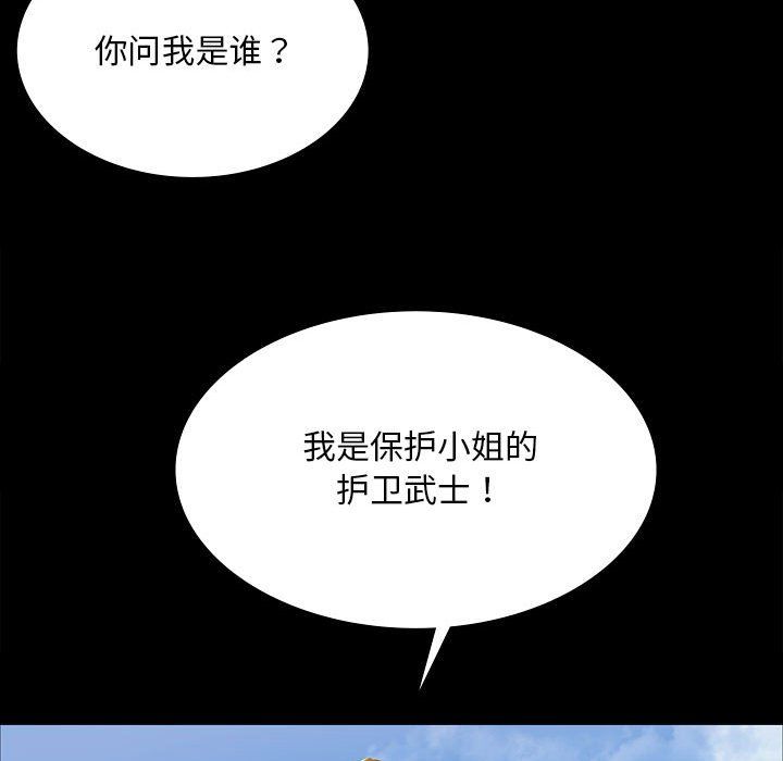 小姐第38话