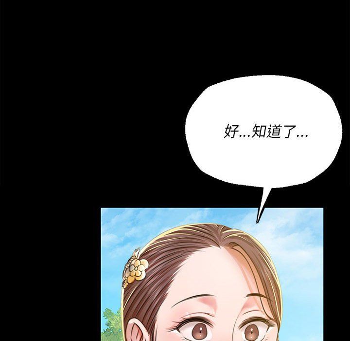 小姐第38话
