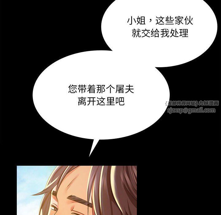 小姐第38话