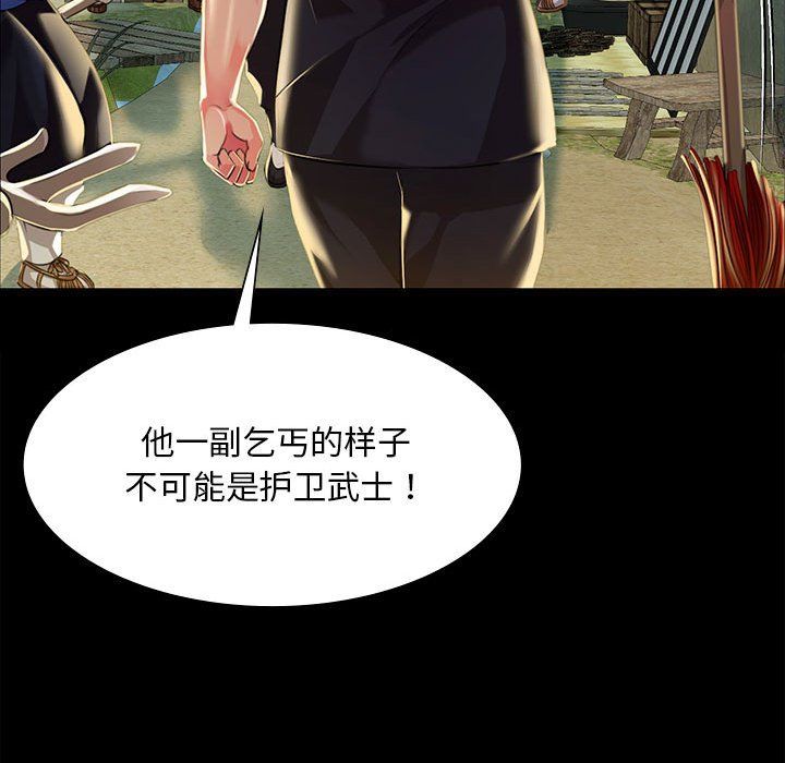 小姐第38话