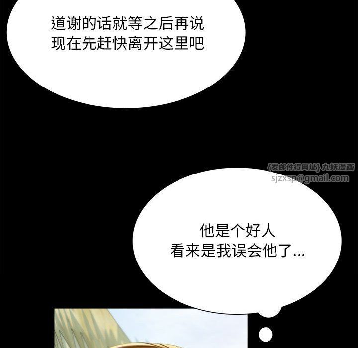 小姐第38话