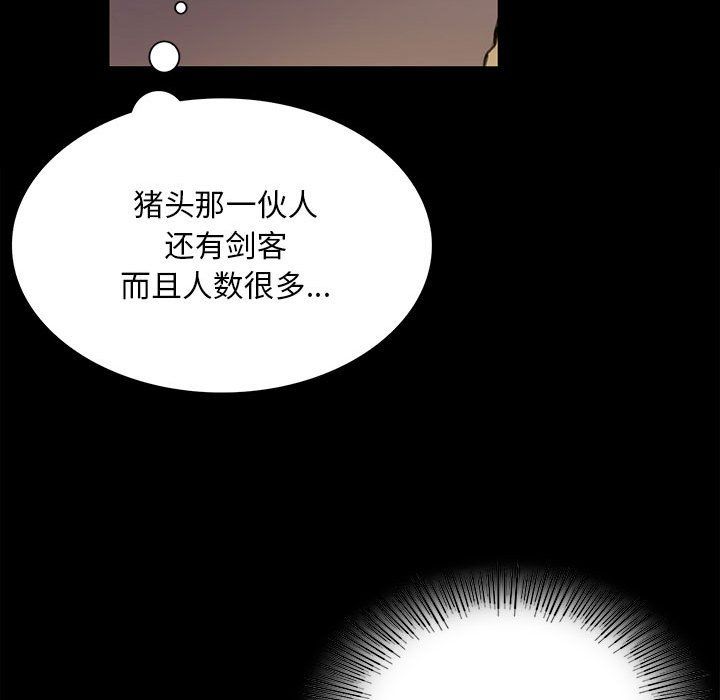小姐第38话