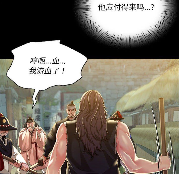 小姐第38话