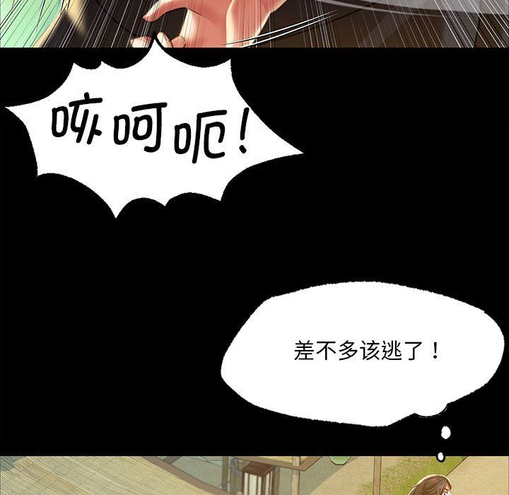 小姐第38话