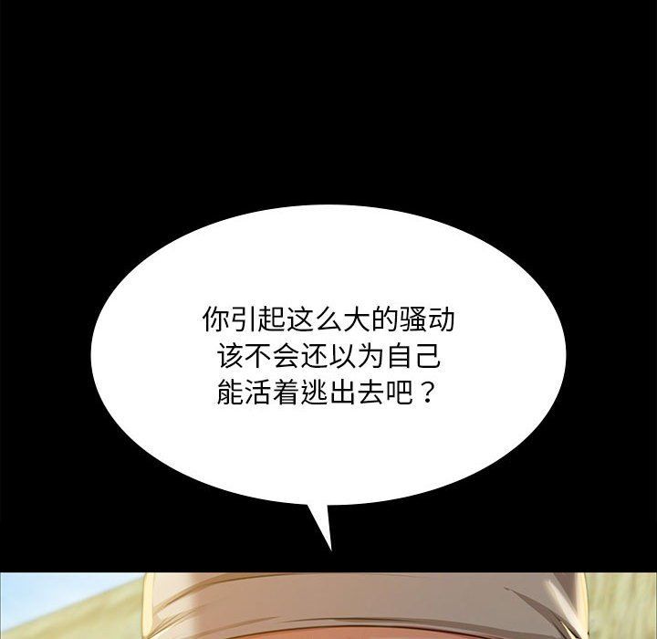 小姐第38话