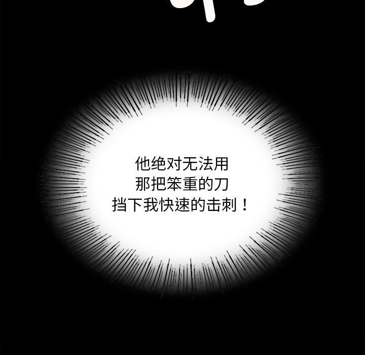 小姐第38話