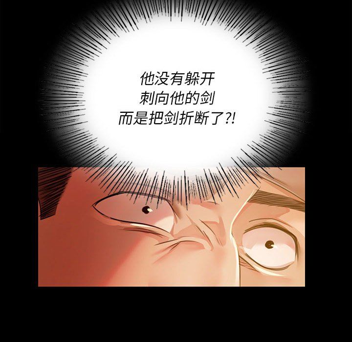 小姐第38话