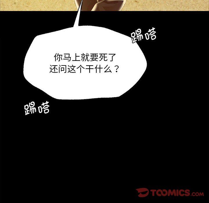 小姐第38话