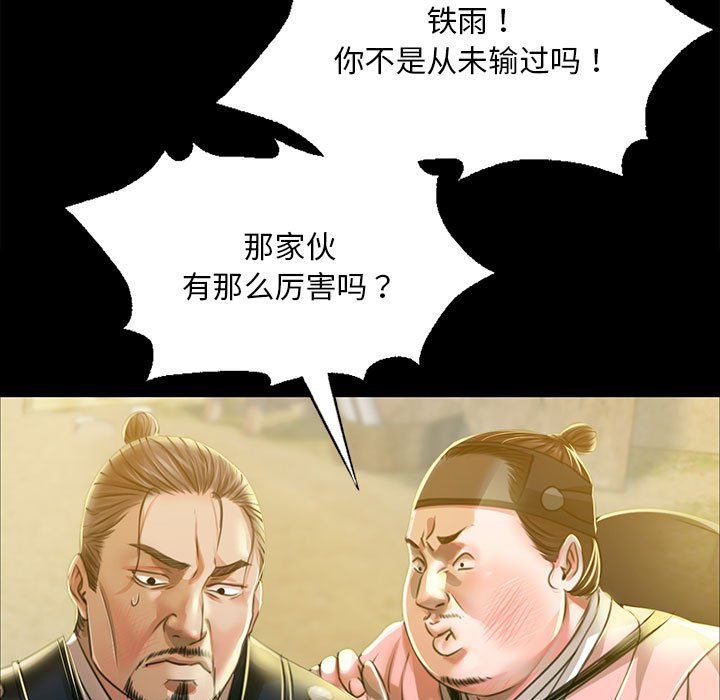 小姐第38话