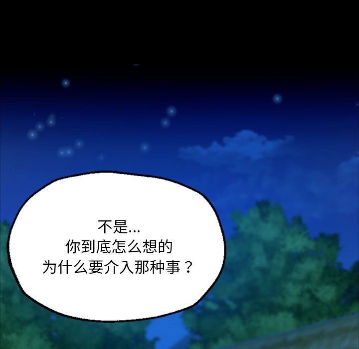 小姐第38话