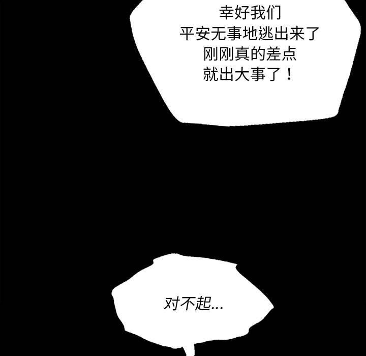 小姐第38话