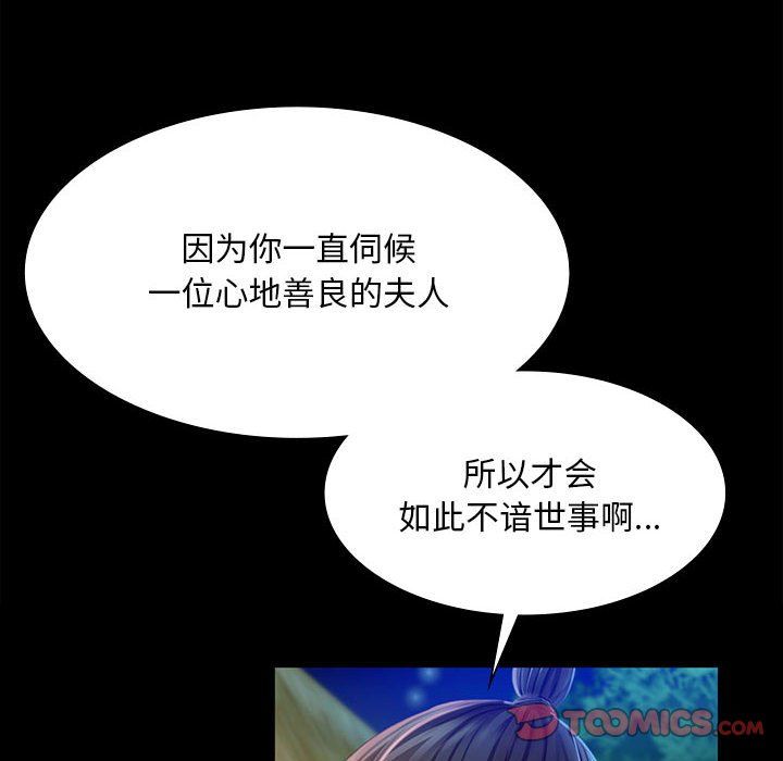 小姐第38话