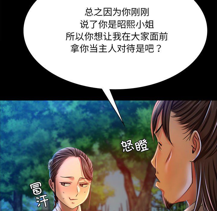 小姐第38话