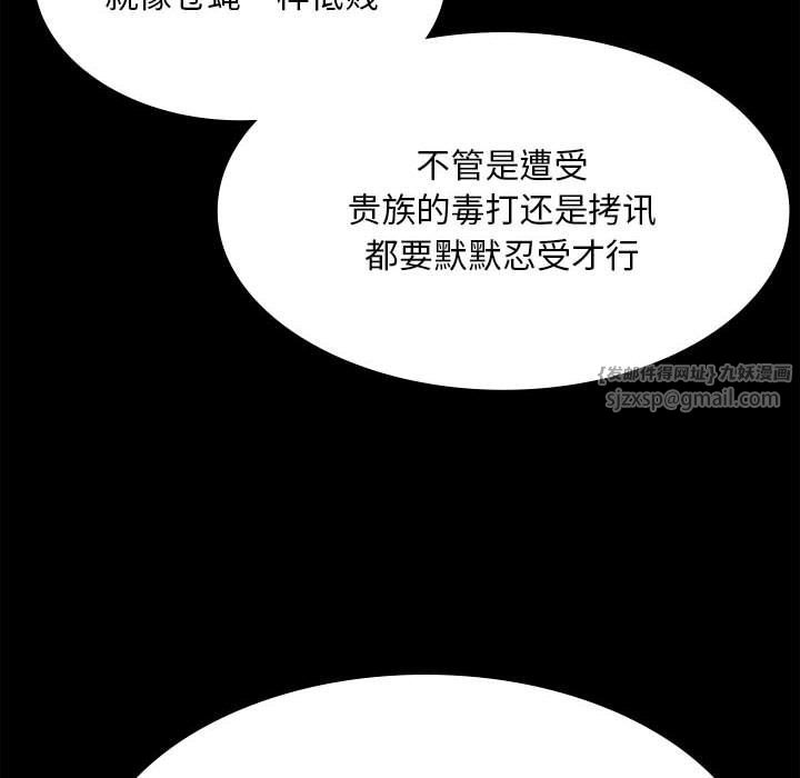 小姐第38话