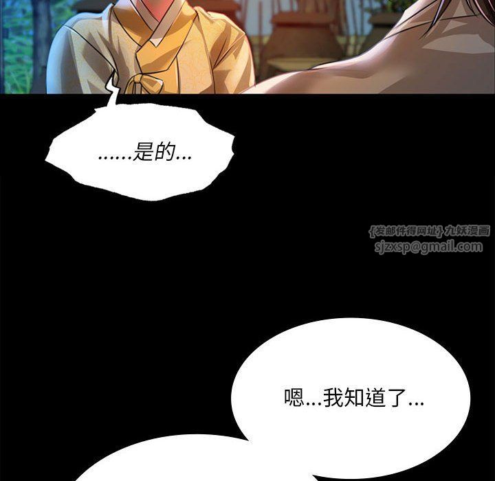 小姐第38话