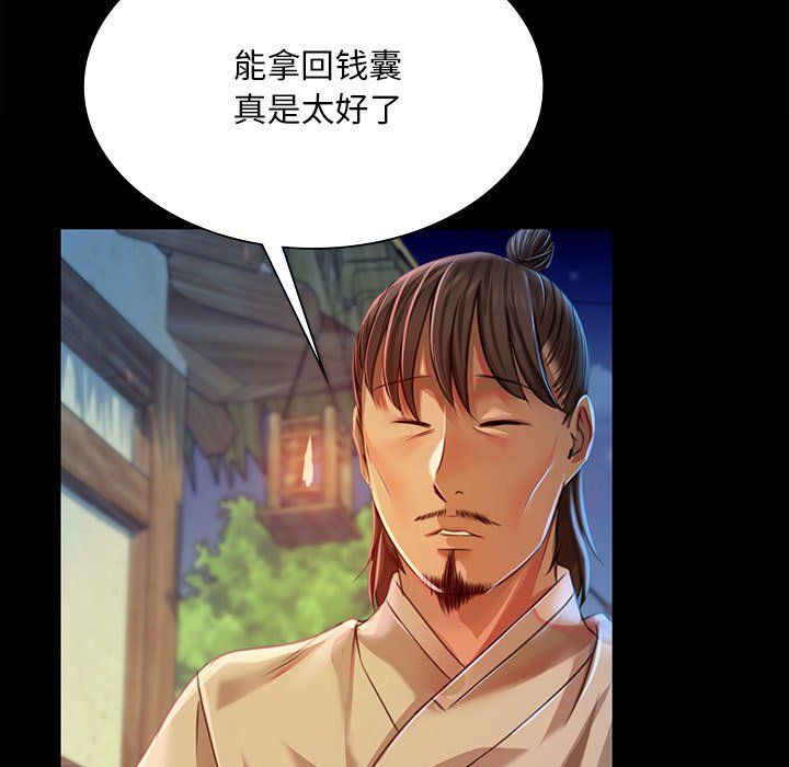 小姐第38话