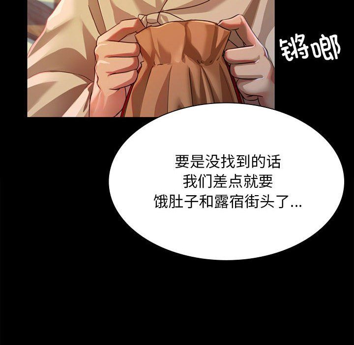 小姐第38话