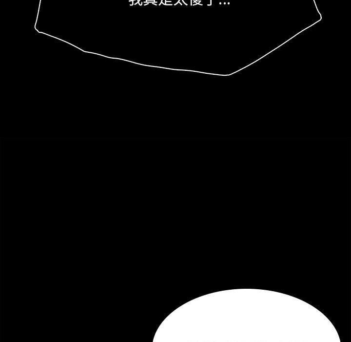 小姐第38话