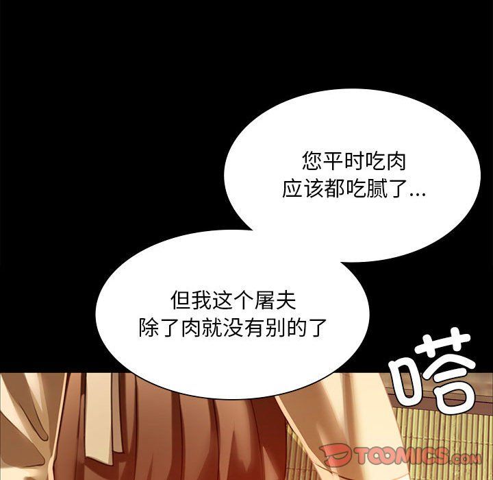 小姐第38话
