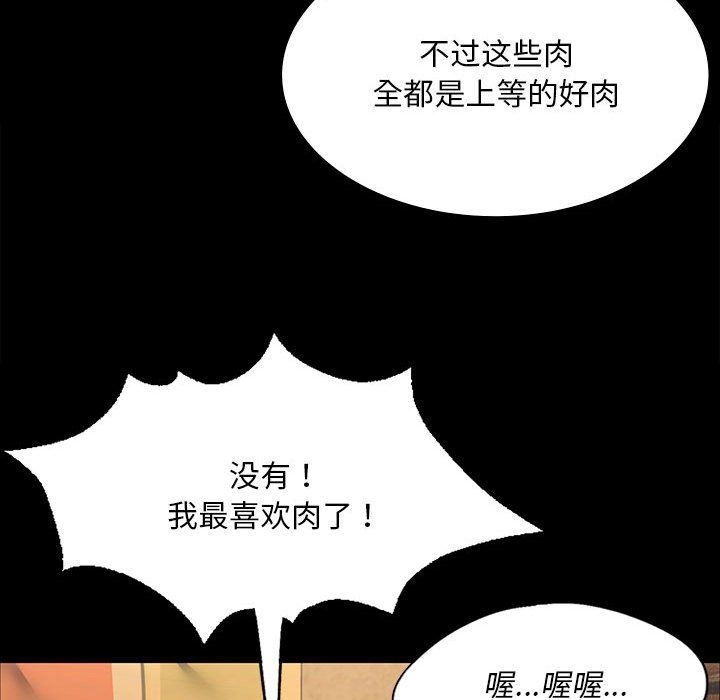 小姐第38话