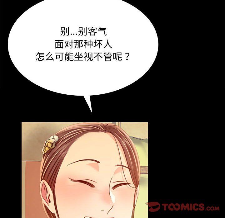 小姐第38话