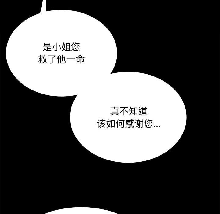 小姐第38话