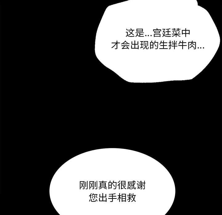 小姐第38话