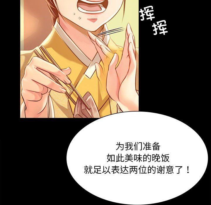 小姐第38话