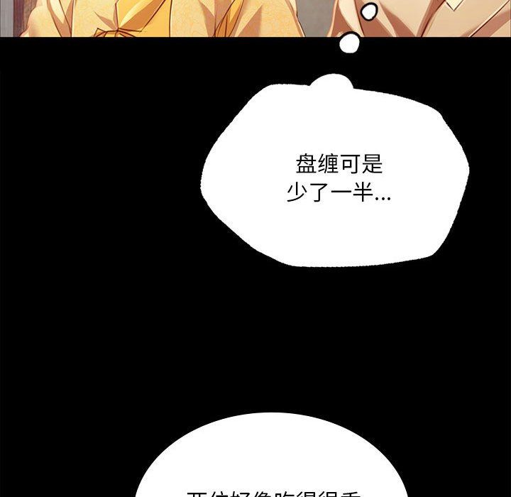 小姐第38话