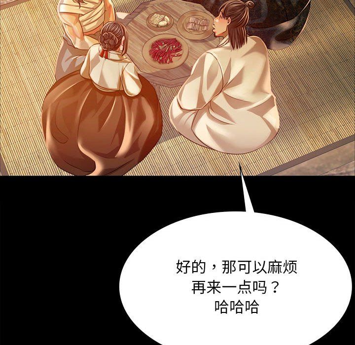 小姐第38话