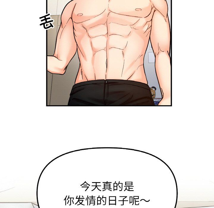 她才不是我姐姐第38話