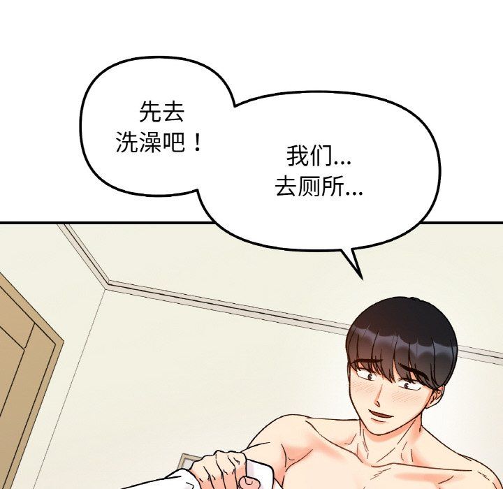 她才不是我姐姐第38话