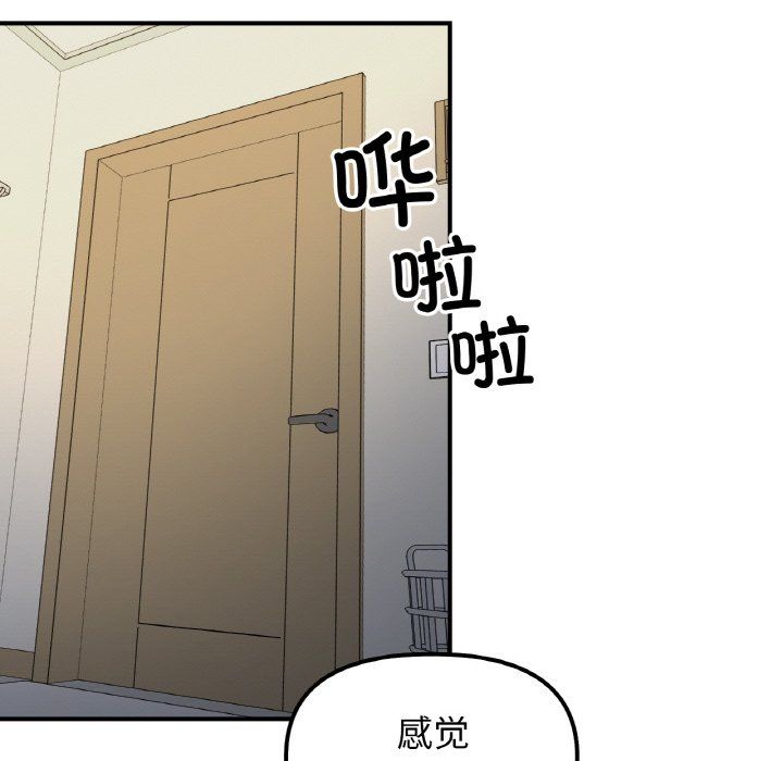 她才不是我姐姐第38话