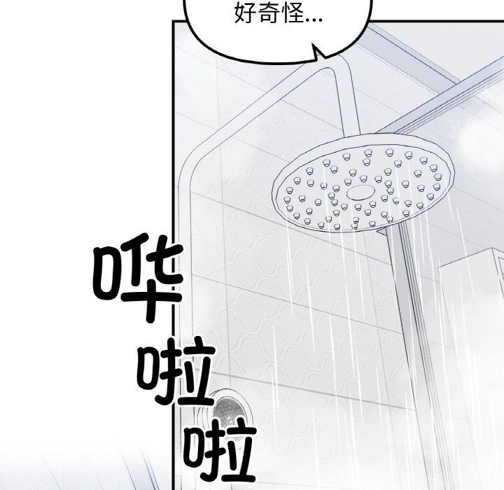 她才不是我姐姐第38话