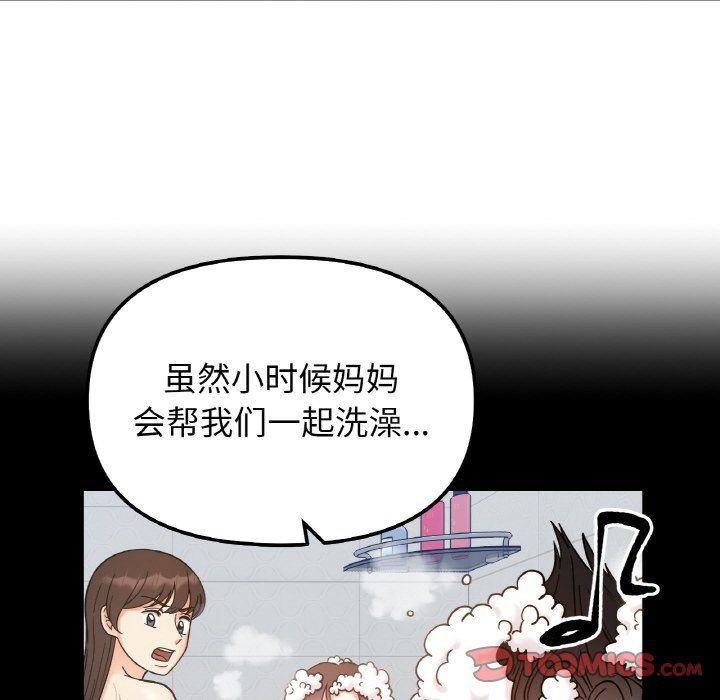 她才不是我姐姐第38话