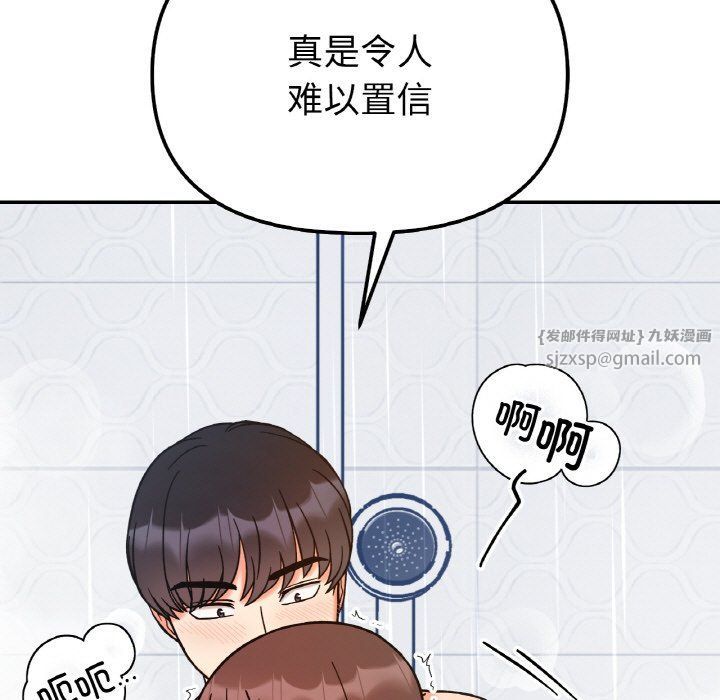 她才不是我姐姐第38话