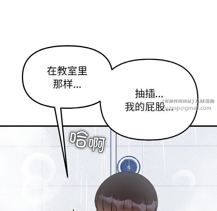 她才不是我姐姐第38话