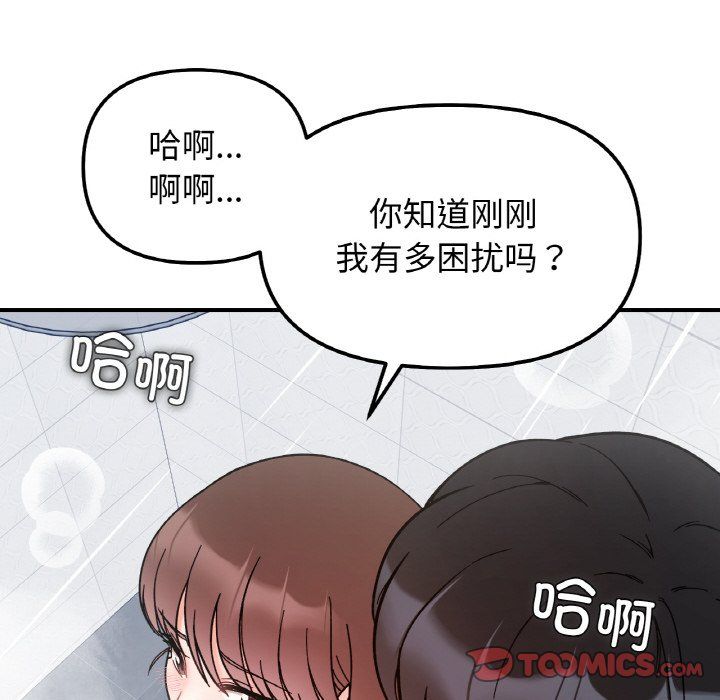 她才不是我姐姐第38话