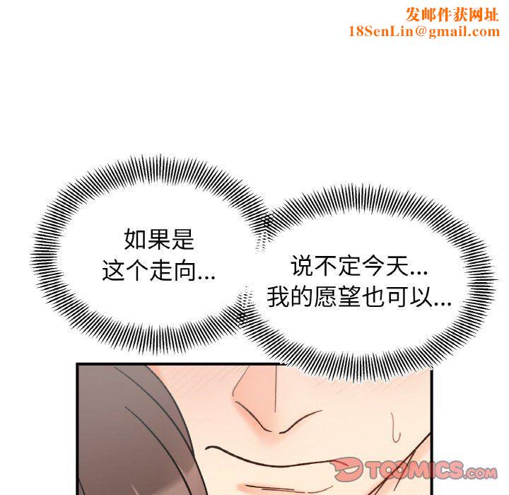 她才不是我姐姐第38话