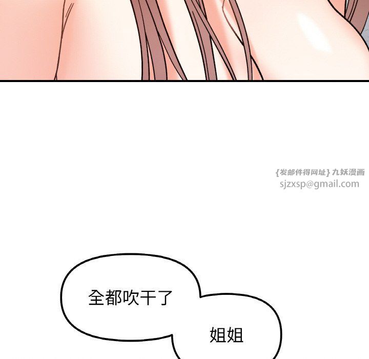 她才不是我姐姐第38话