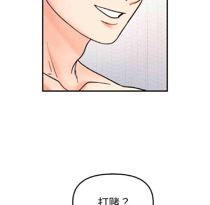 她才不是我姐姐第38话