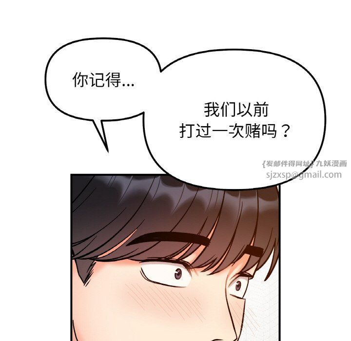 她才不是我姐姐第38话
