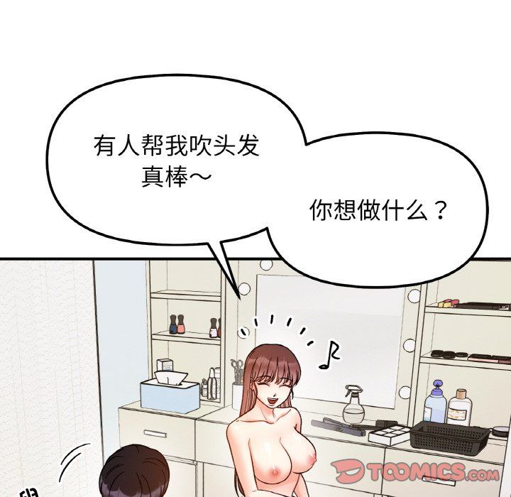 她才不是我姐姐第38話